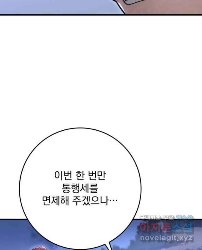 구천구검 64화 45
