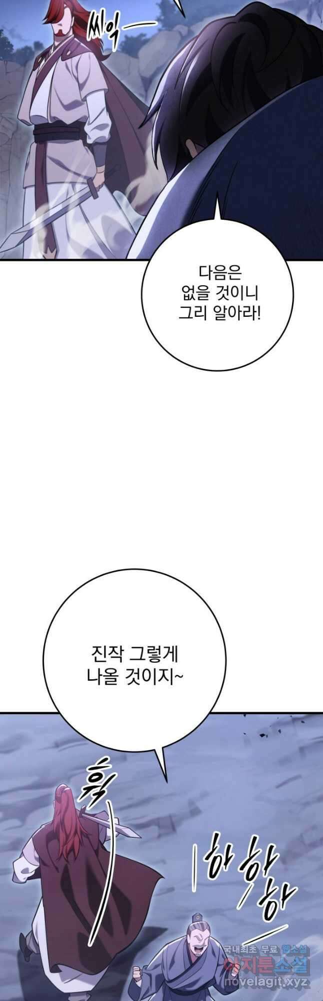 구천구검 64화 46