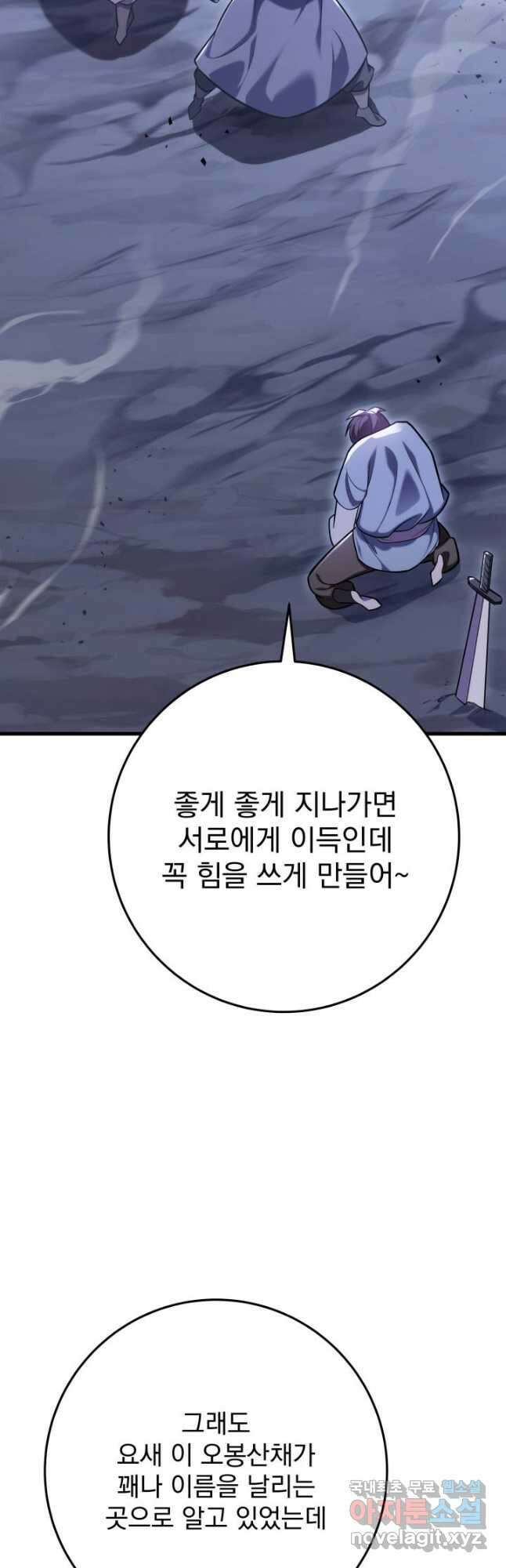 구천구검 64화 47