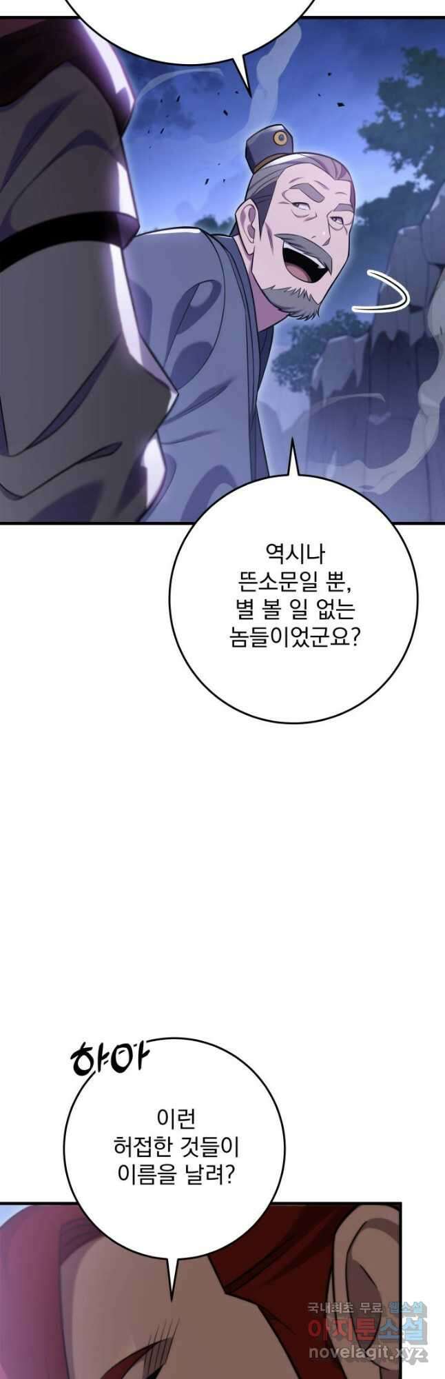 구천구검 64화 48