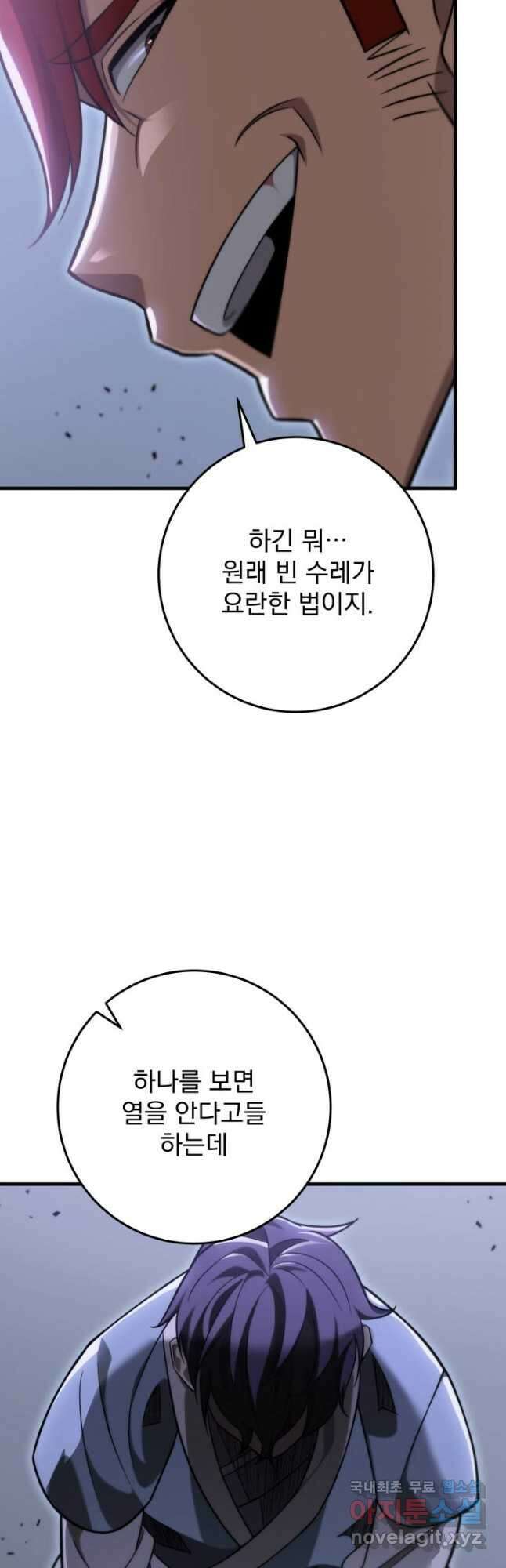 구천구검 64화 49