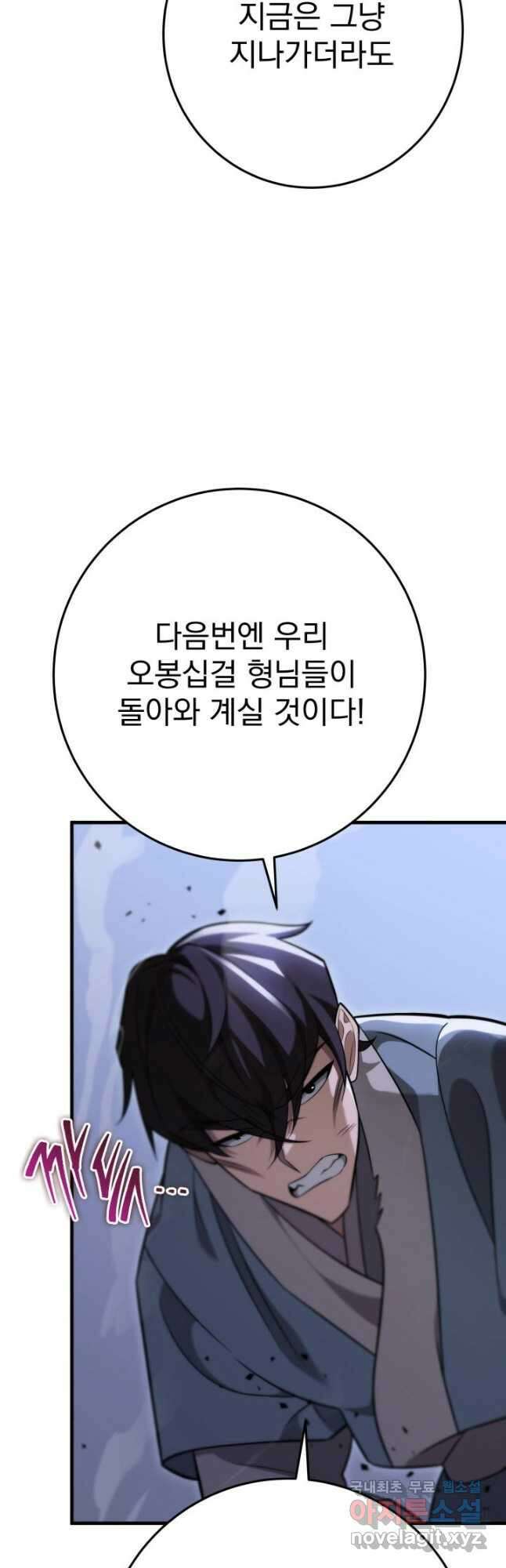 구천구검 64화 51