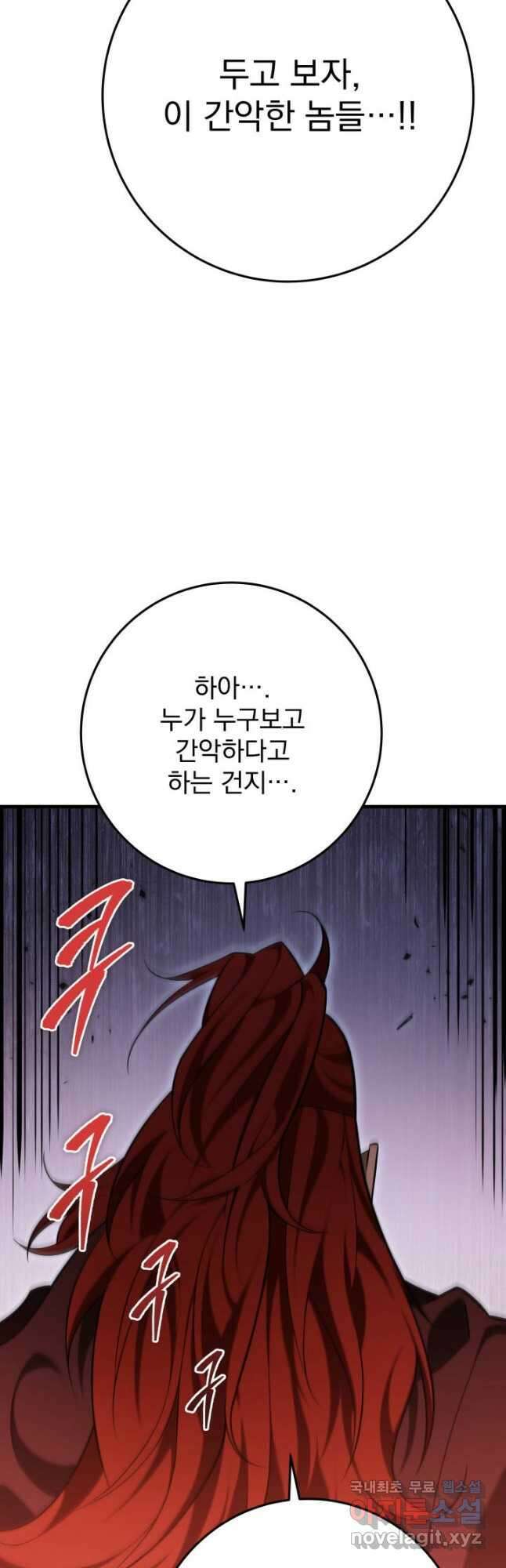 구천구검 64화 52