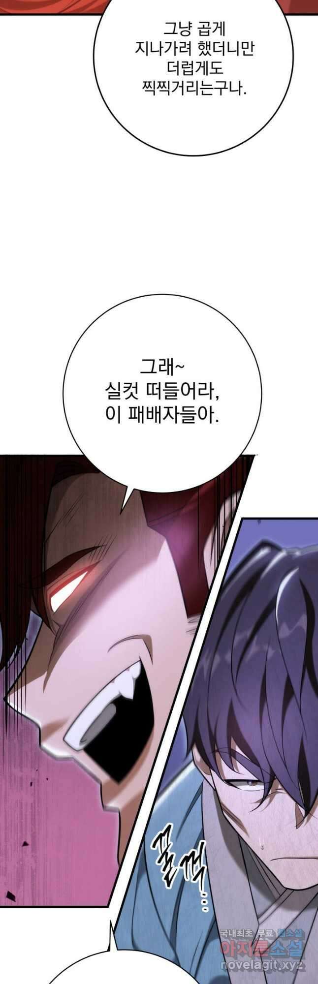 구천구검 64화 53