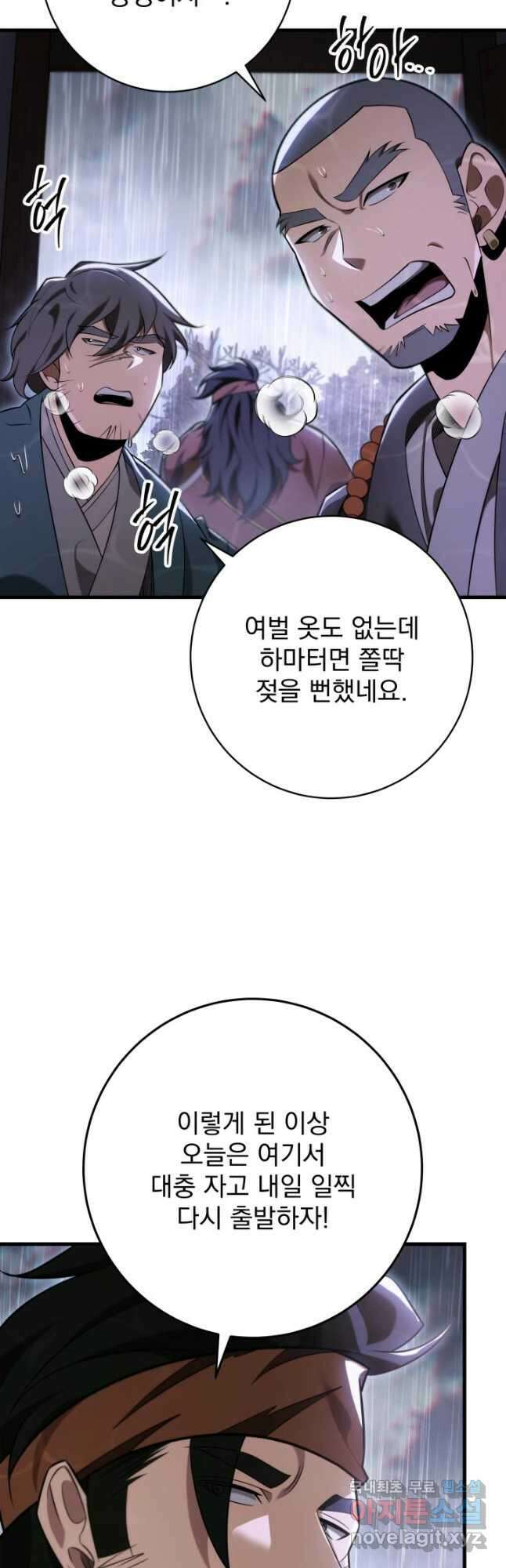 구천구검 64화 57