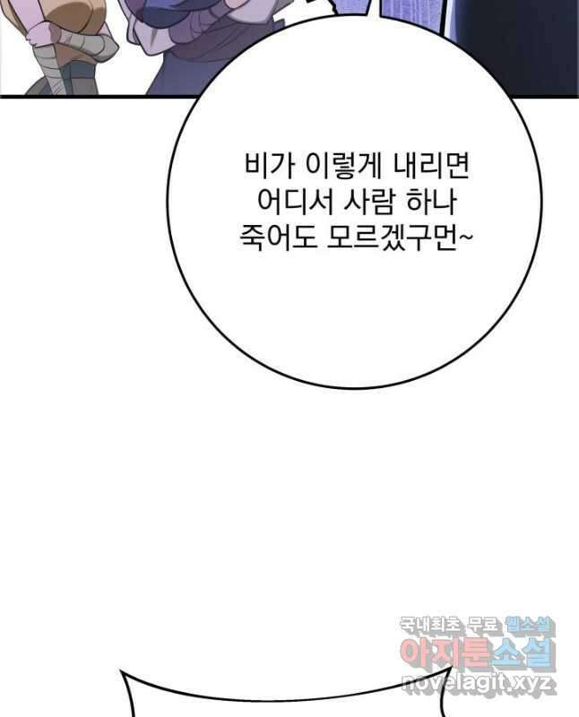 구천구검 64화 60
