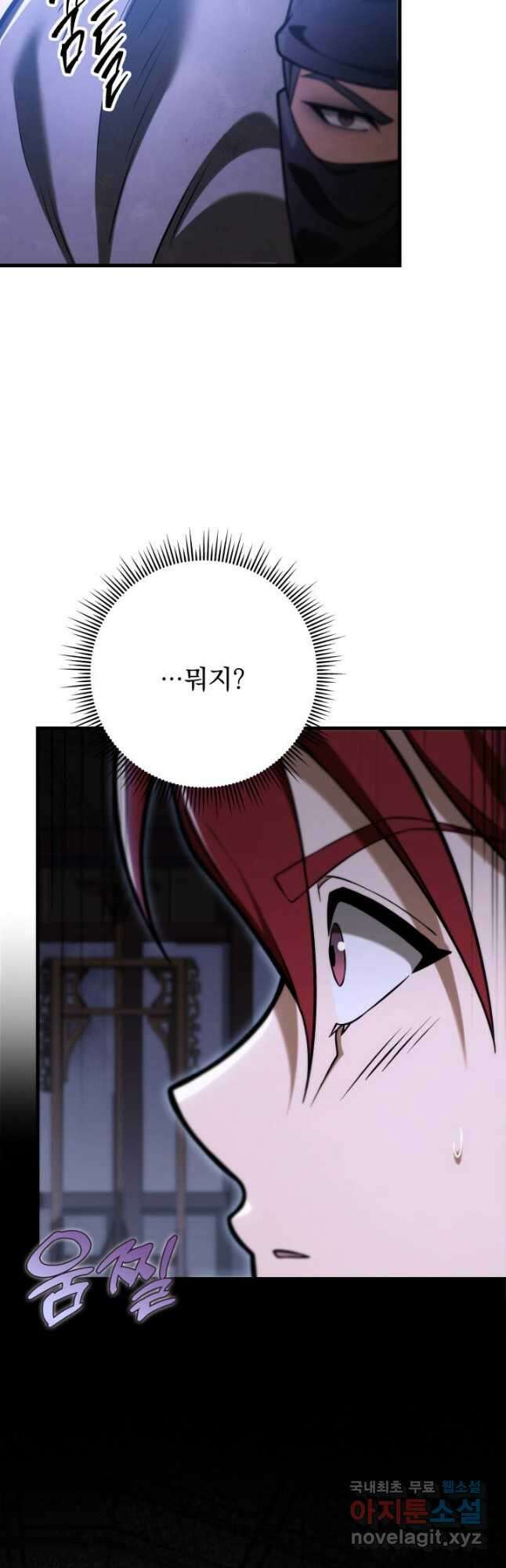 구천구검 64화 74