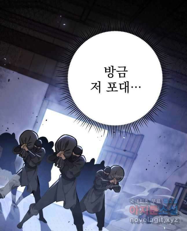 구천구검 64화 75