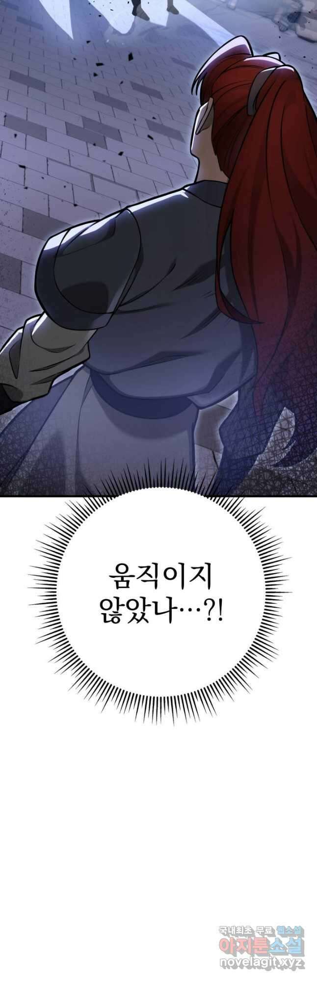 구천구검 64화 76