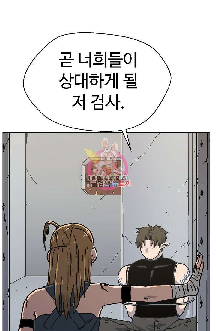 아수라게이트 71화 1