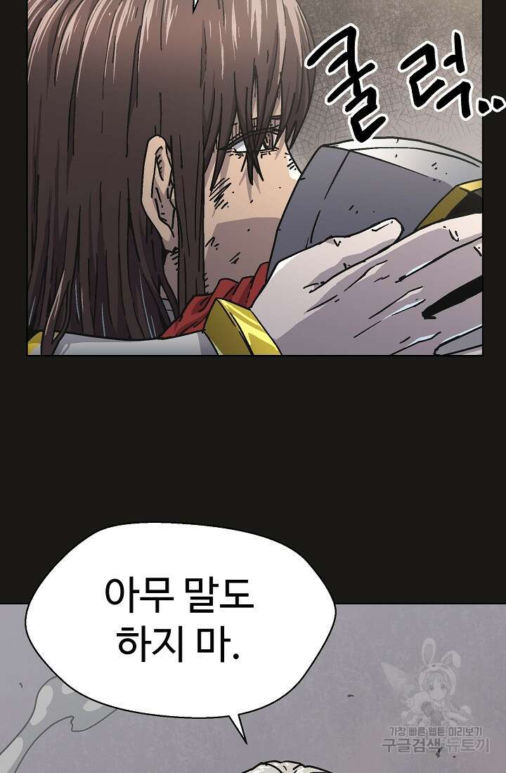 아수라게이트 71화 7