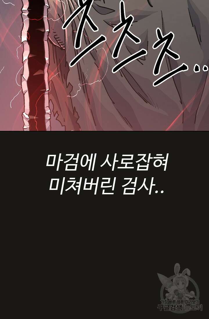 아수라게이트 71화 12
