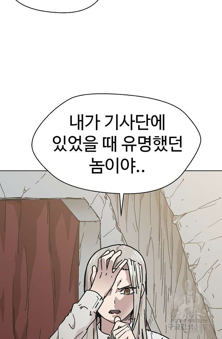아수라게이트 71화 16