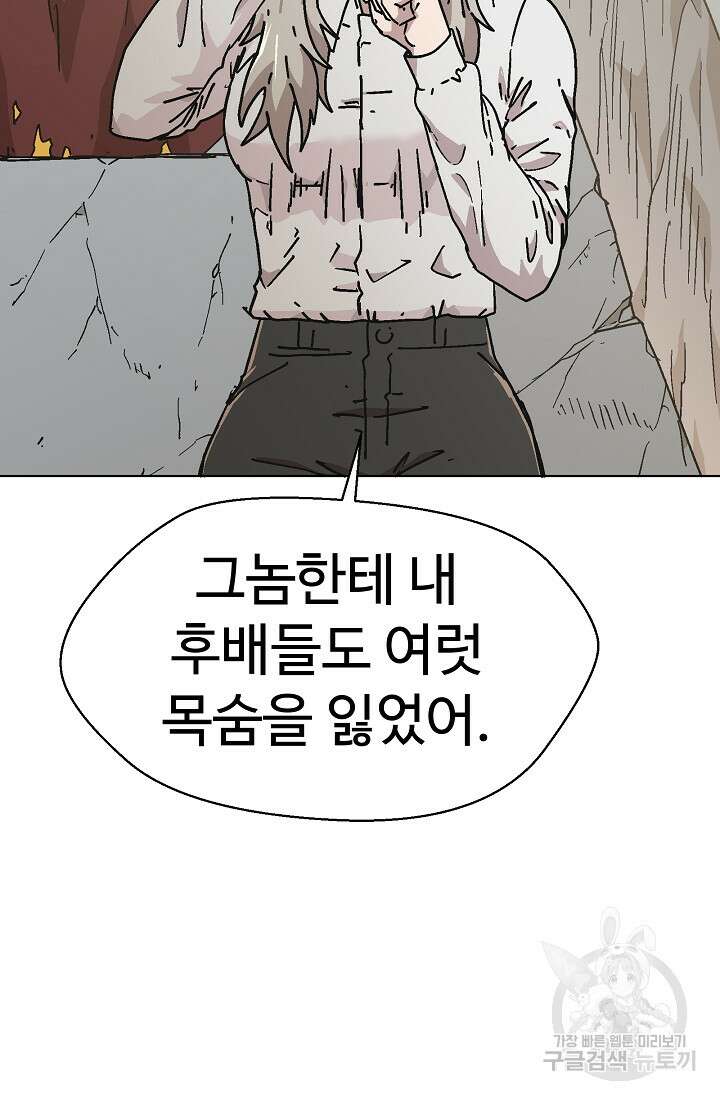아수라게이트 71화 17