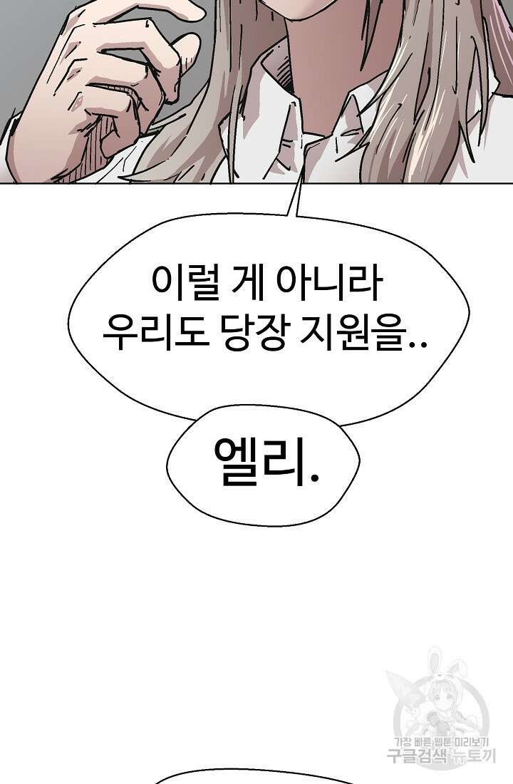 아수라게이트 71화 19