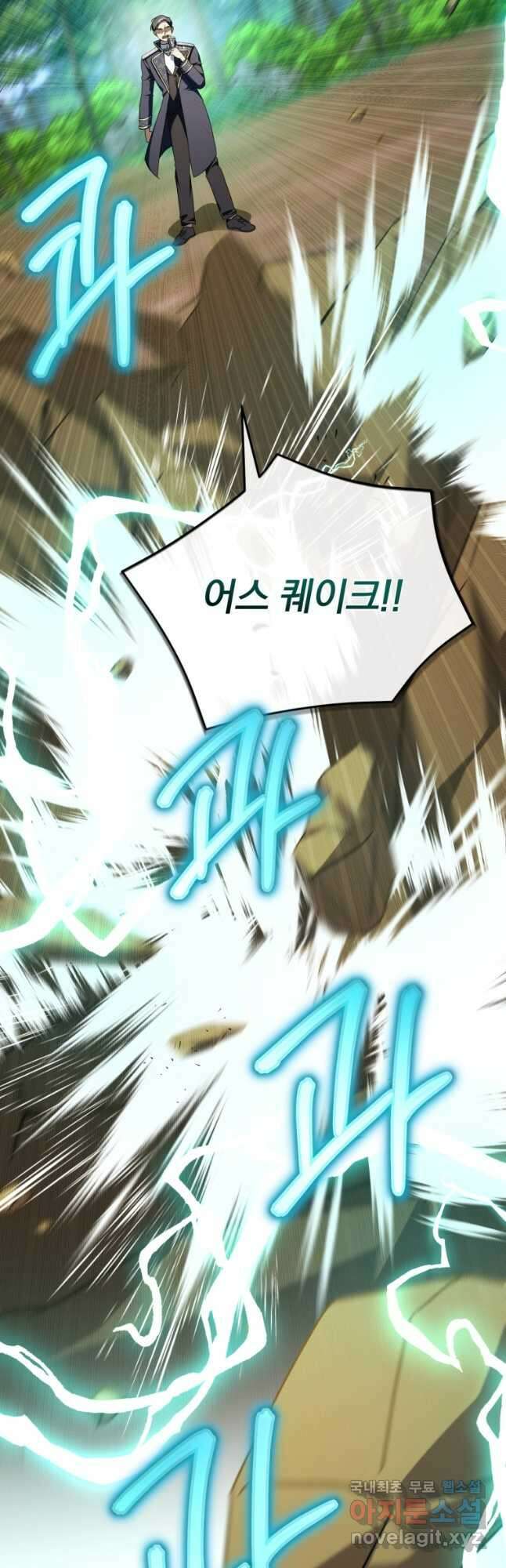 황녀님이 사악하셔 95화 7