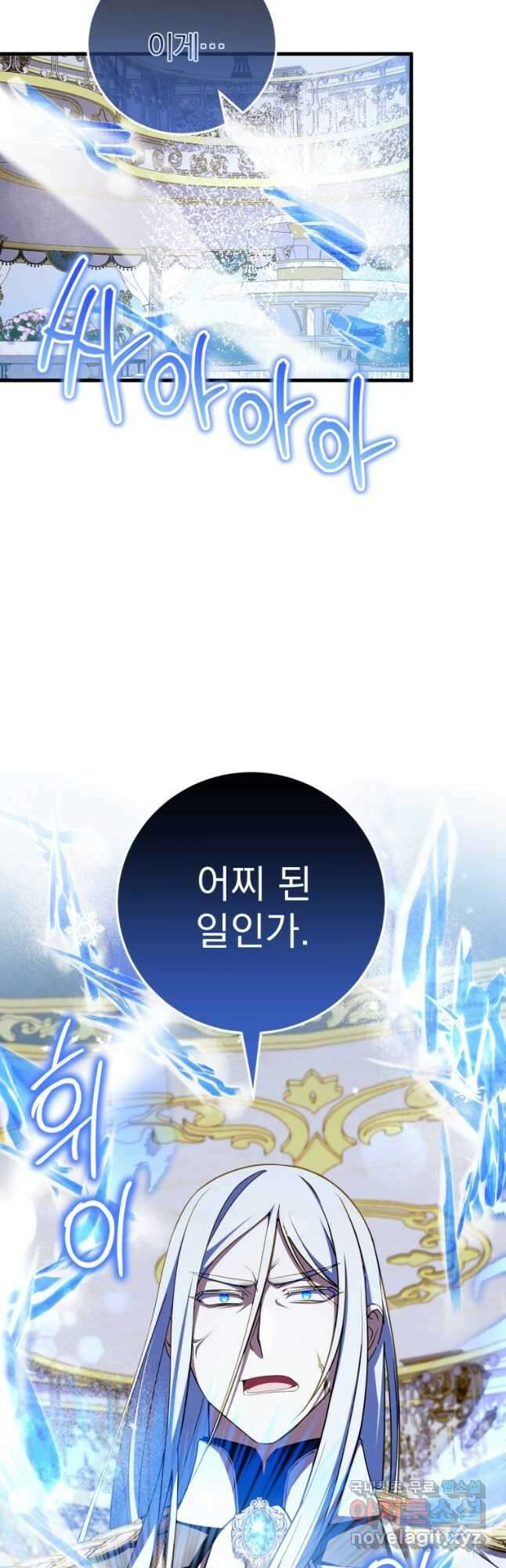 황녀님이 사악하셔 95화 32