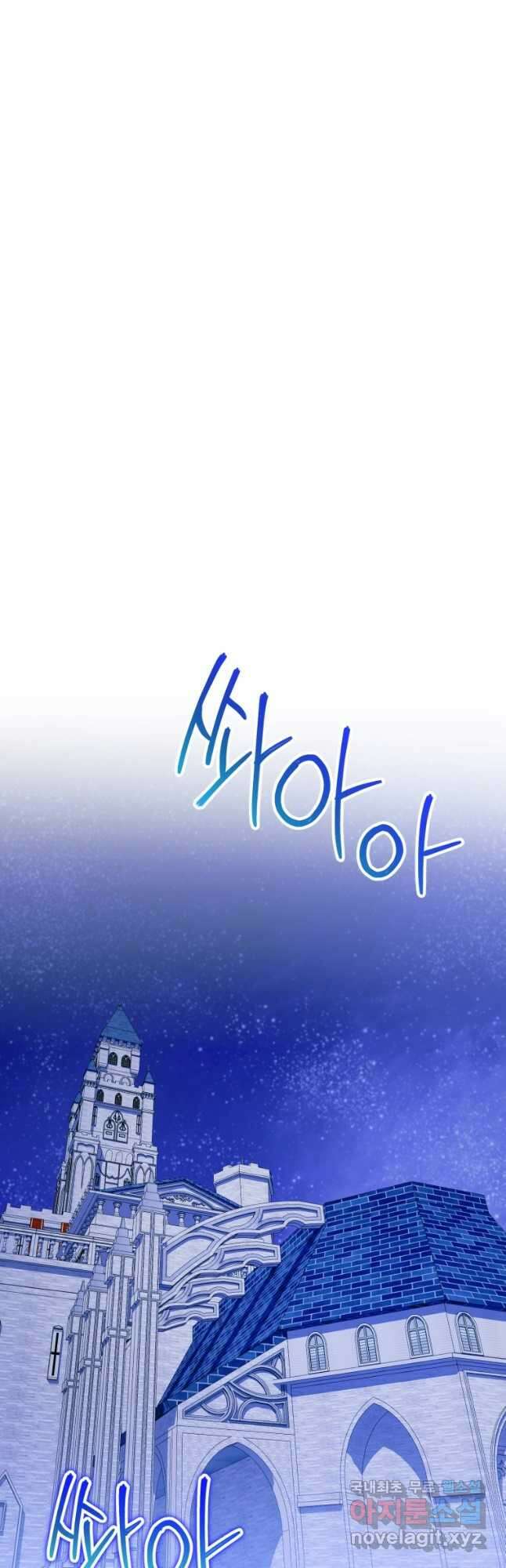 황녀님이 사악하셔 95화 39