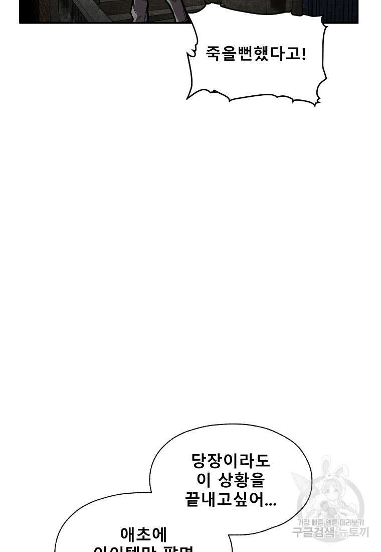 VR히어로 39화 2