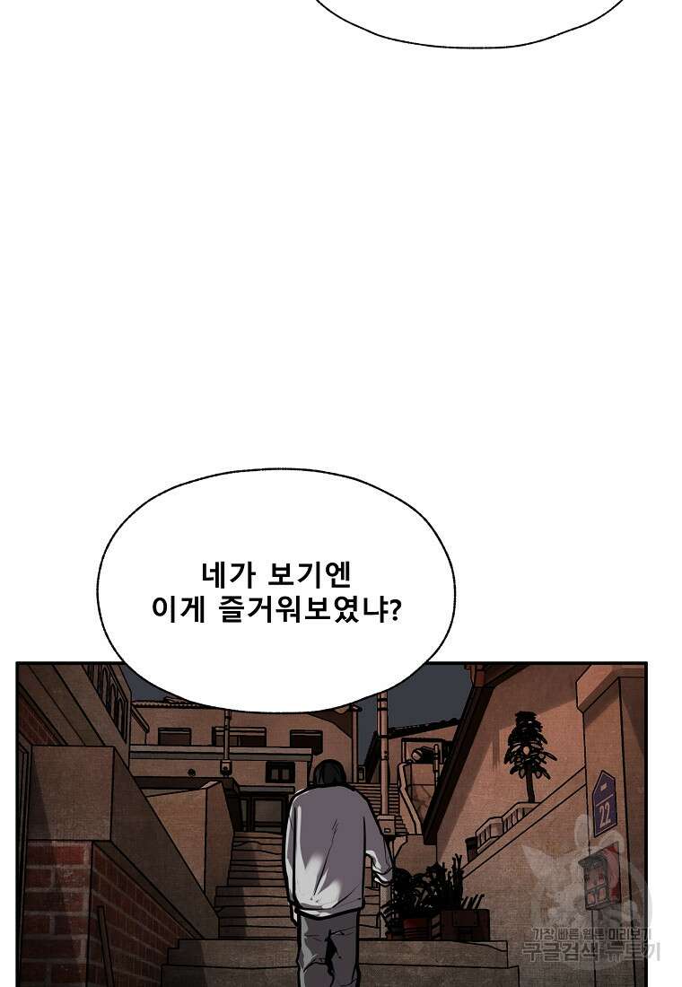 VR히어로 39화 4