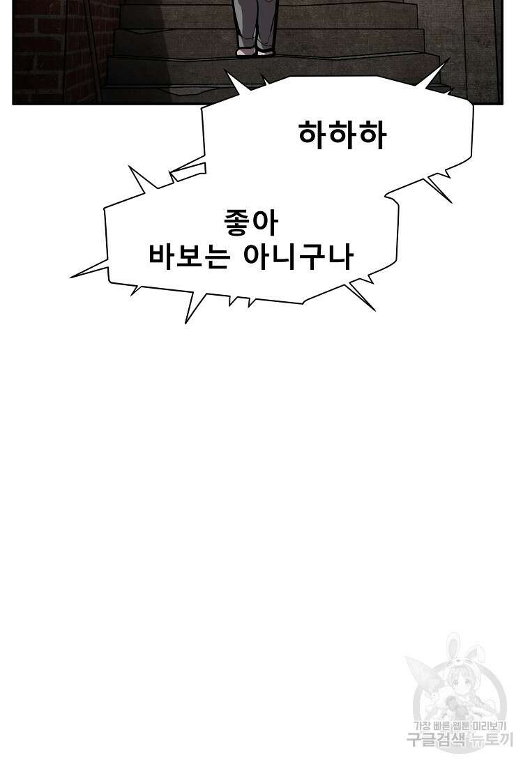VR히어로 39화 5