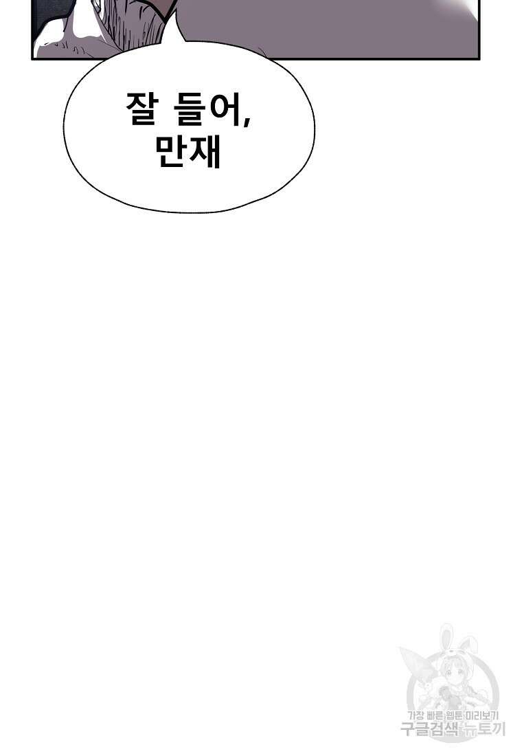 VR히어로 39화 7