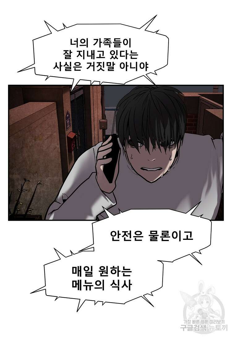 VR히어로 39화 8