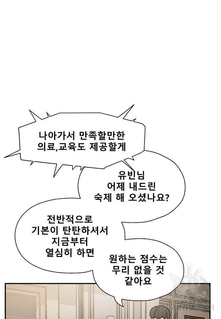 VR히어로 39화 9