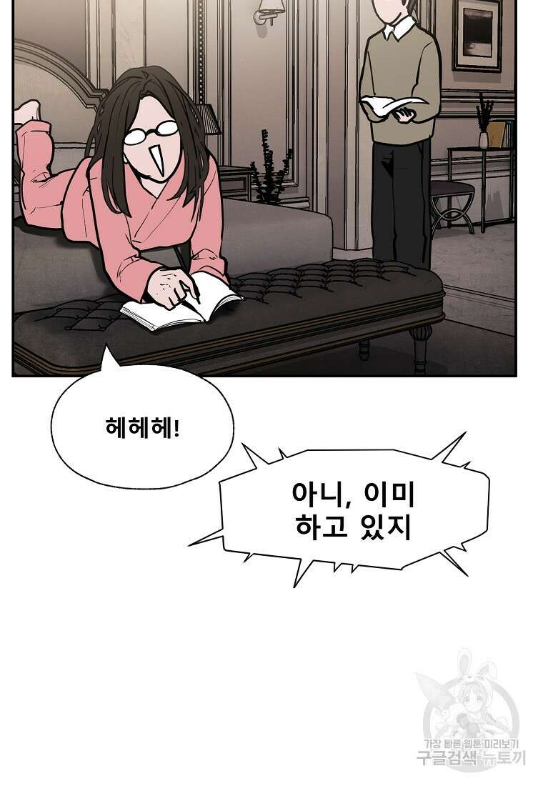 VR히어로 39화 10