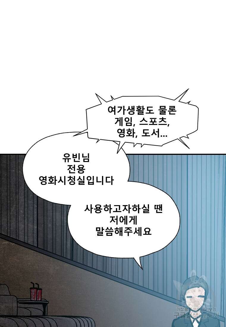 VR히어로 39화 11