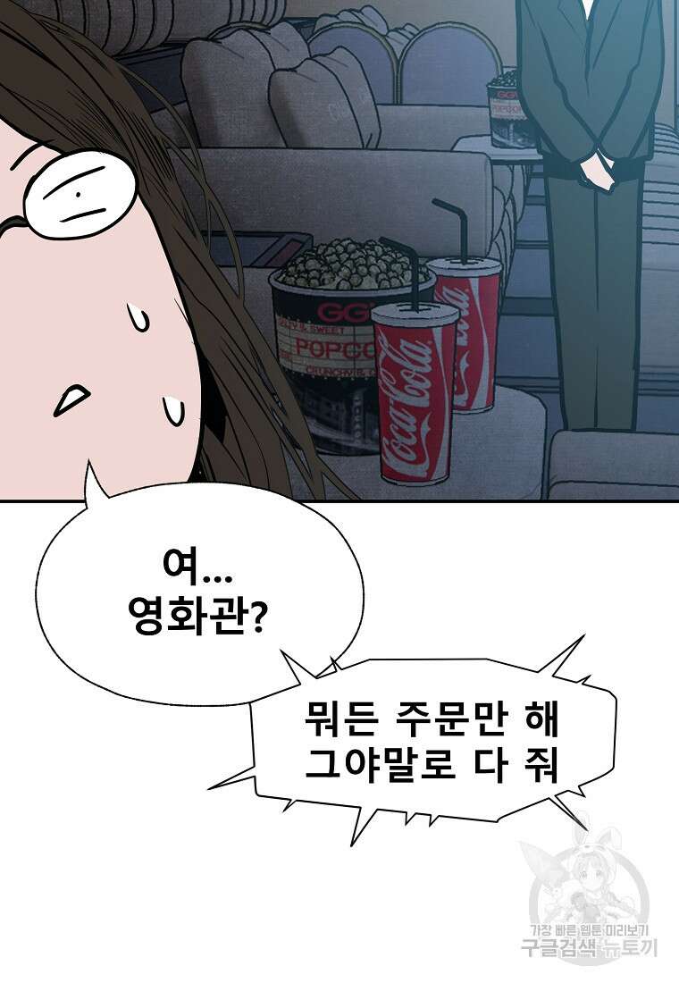 VR히어로 39화 12