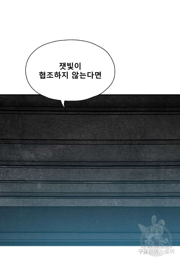 VR히어로 39화 15