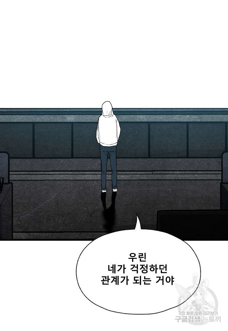 VR히어로 39화 16
