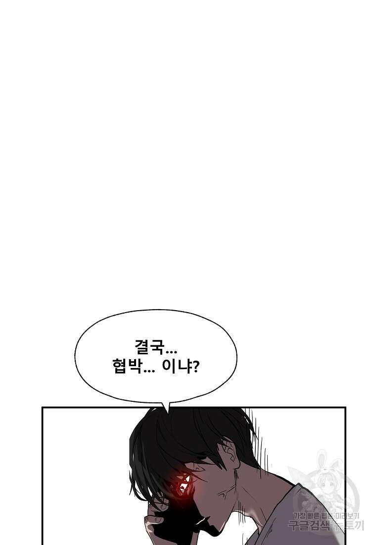 VR히어로 39화 17