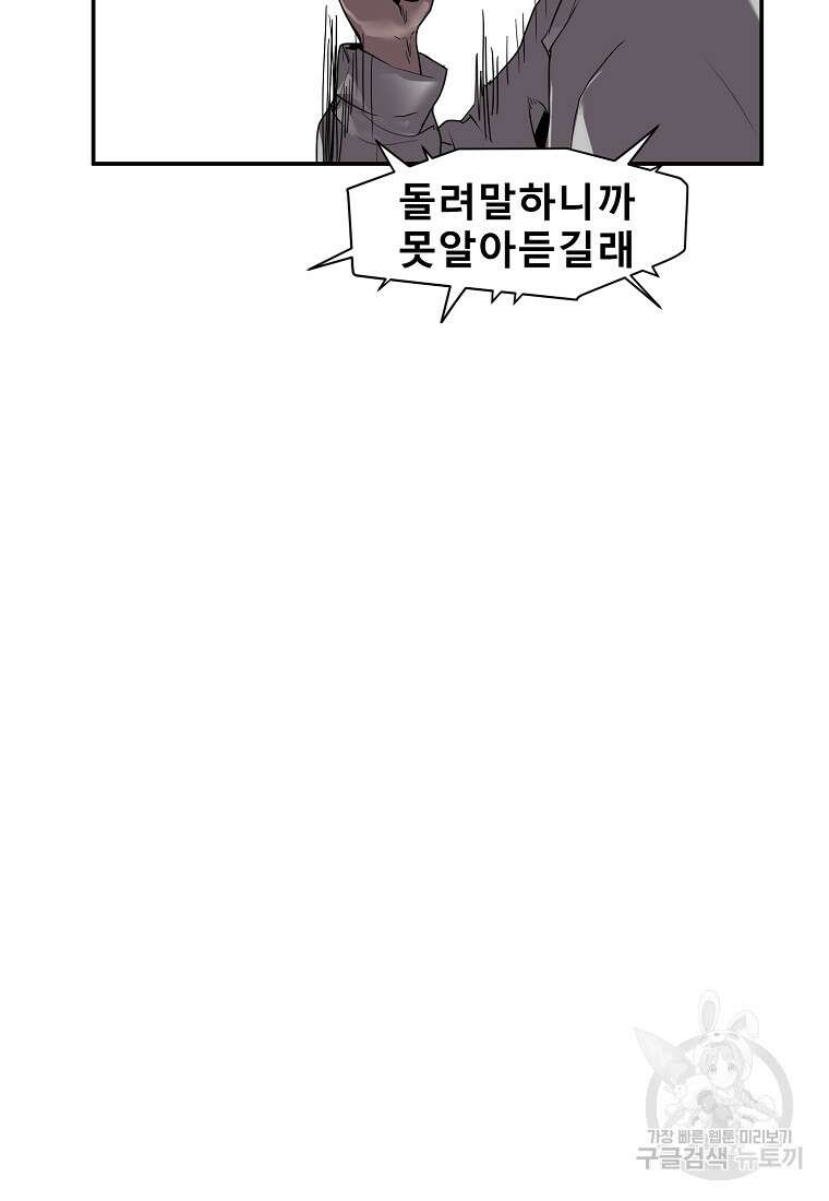 VR히어로 39화 18
