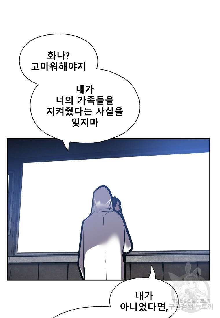 VR히어로 39화 20