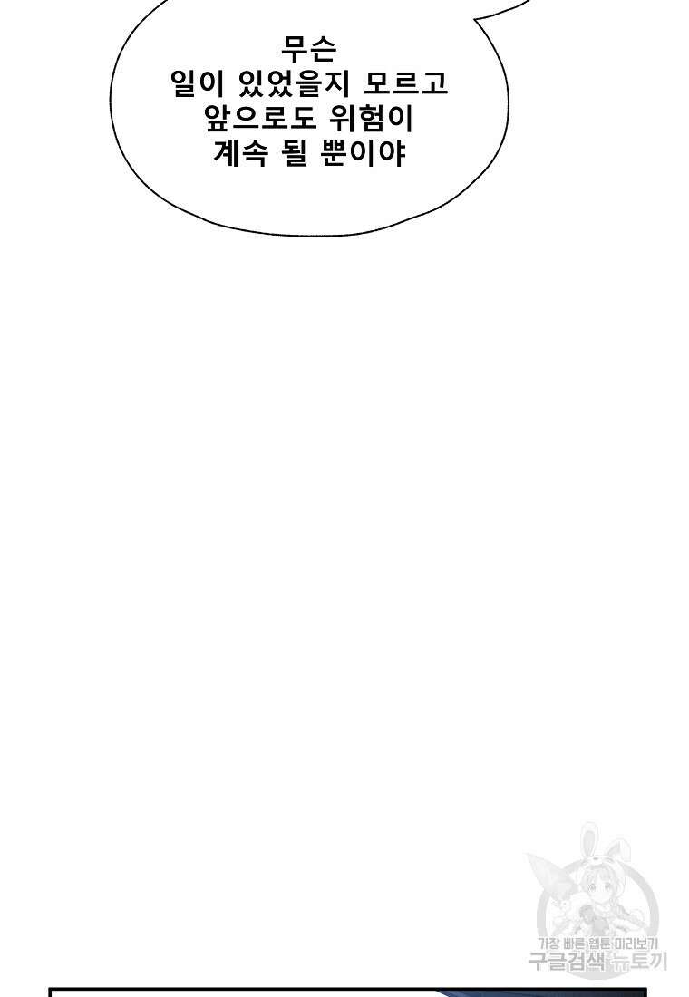 VR히어로 39화 21