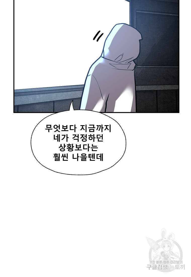VR히어로 39화 22
