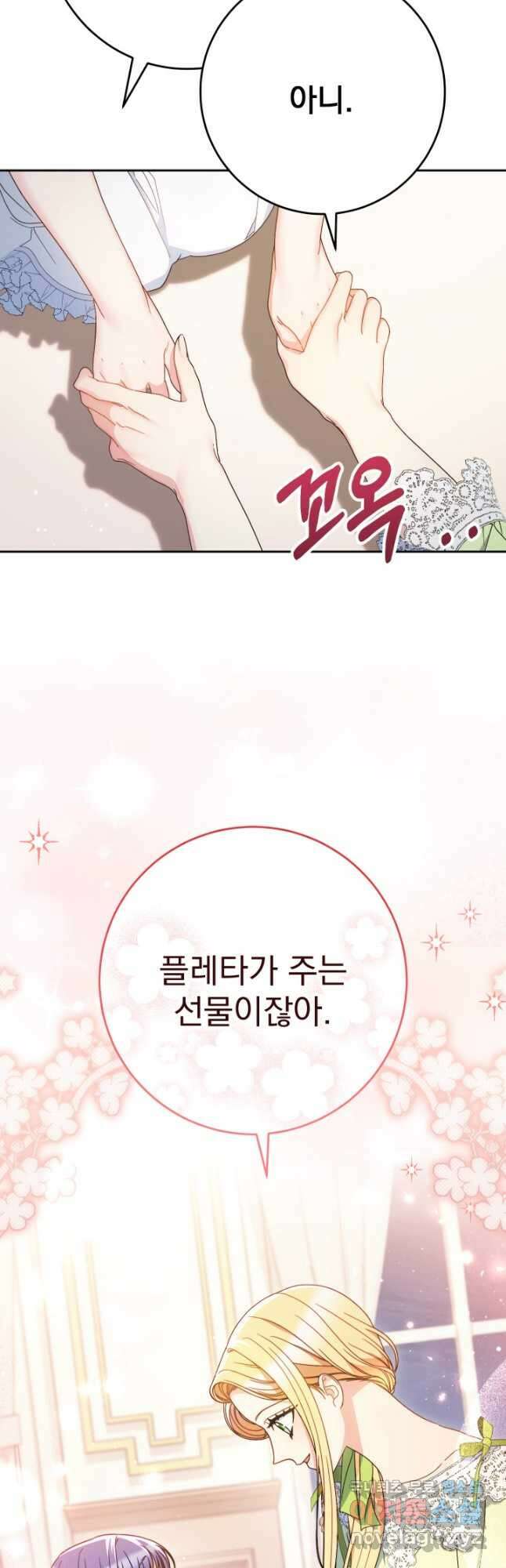 동생을 예쁘게 키웠다 31화 8