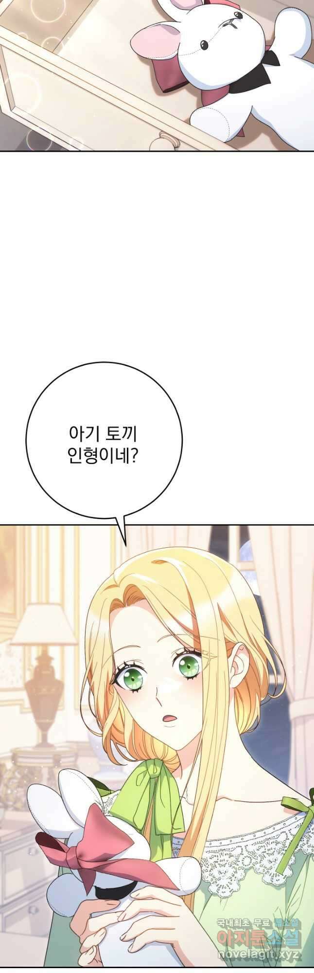 동생을 예쁘게 키웠다 31화 11
