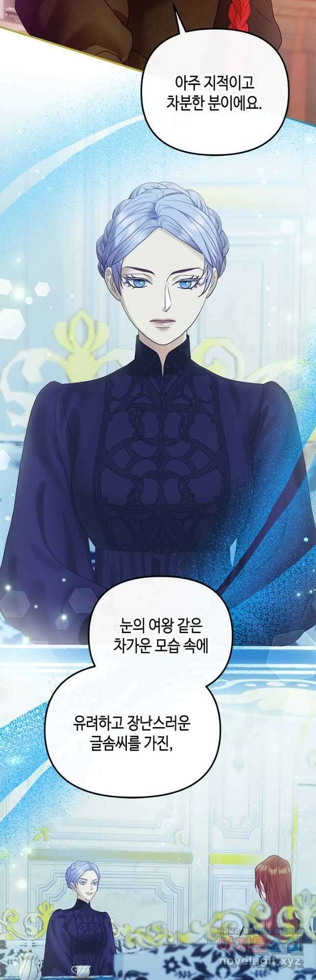 가짜 애첩의 화려한 일상 60화 7