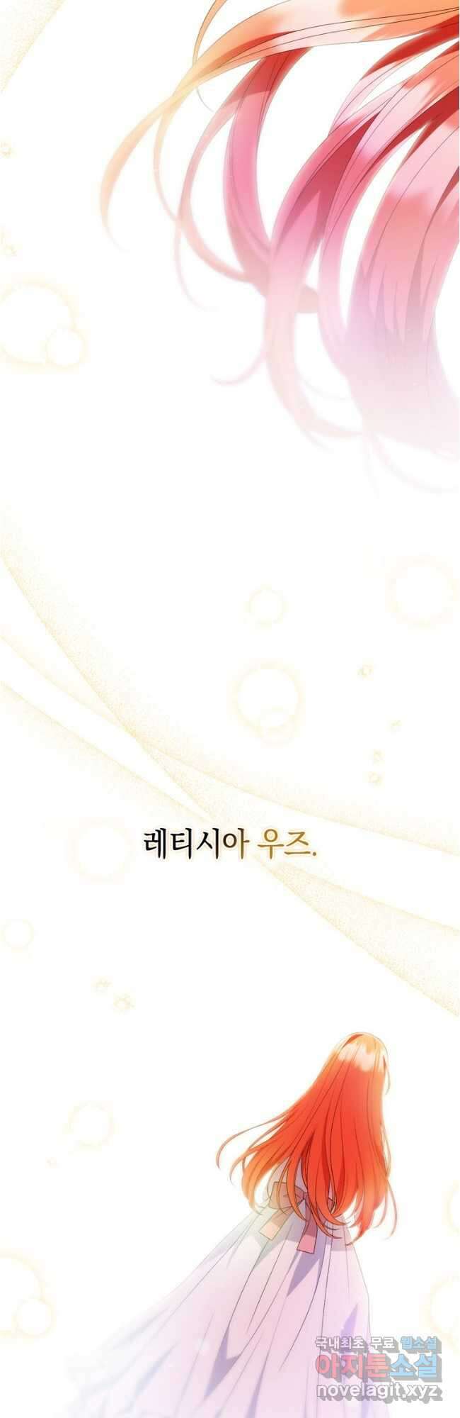 폭군의 번역기가 되어버렸다 67화 17