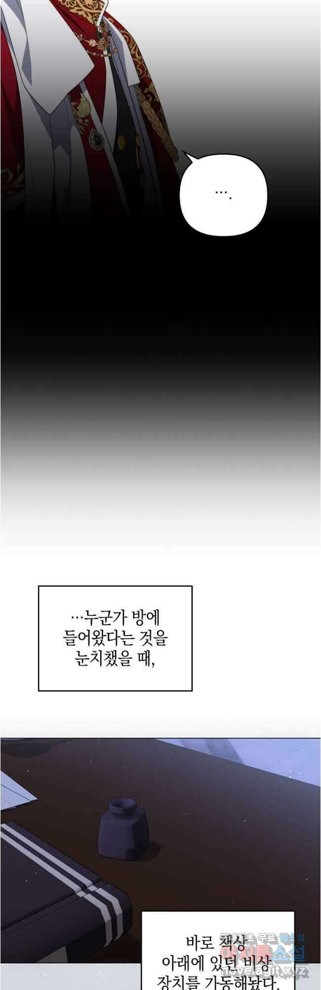 폭군의 번역기가 되어버렸다 67화 24