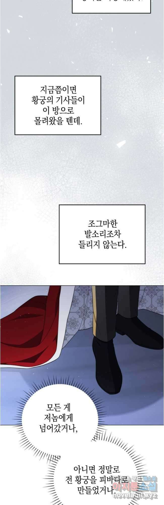 폭군의 번역기가 되어버렸다 67화 25
