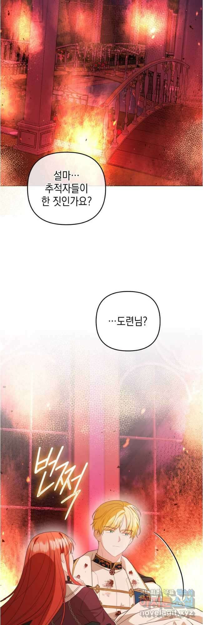 폭군의 번역기가 되어버렸다 67화 43