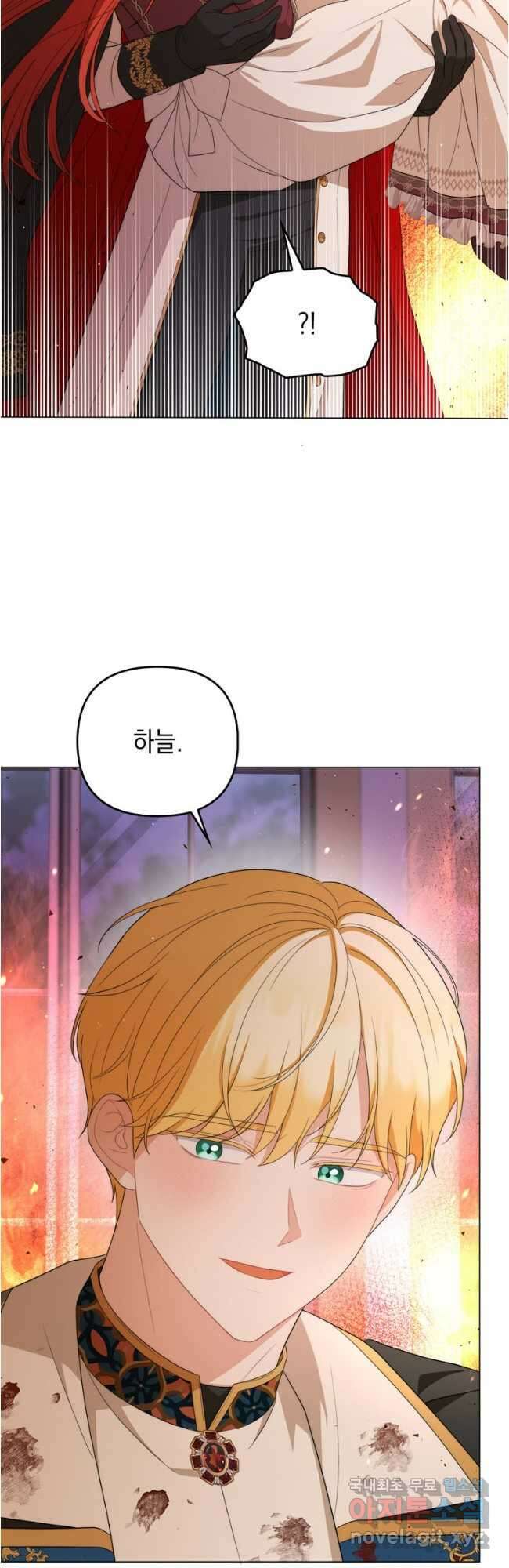 폭군의 번역기가 되어버렸다 67화 44