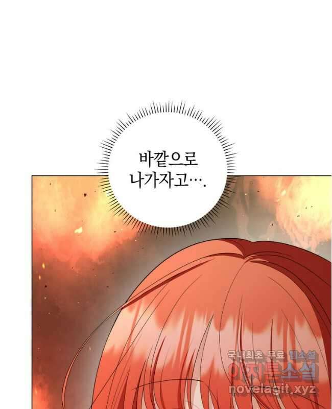 폭군의 번역기가 되어버렸다 67화 45