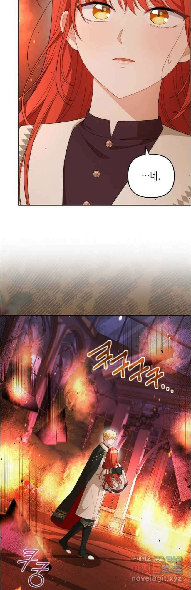 폭군의 번역기가 되어버렸다 67화 46