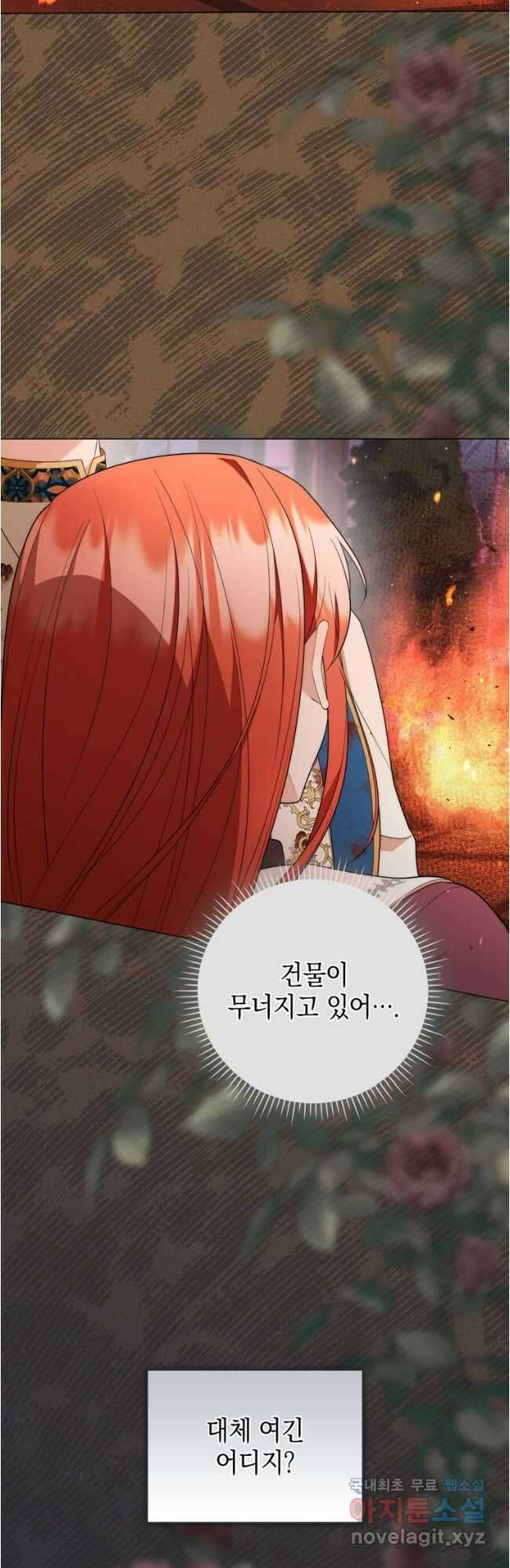 폭군의 번역기가 되어버렸다 67화 47