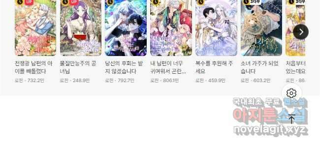 폭군의 번역기가 되어버렸다 67화 64